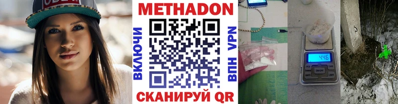 дарнет шоп Нижняя Салда Метадон VHQ