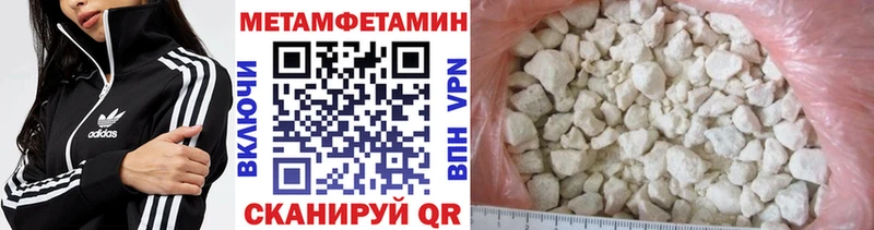 МЕТАМФЕТАМИН мет  купить закладку  Нижняя Салда 